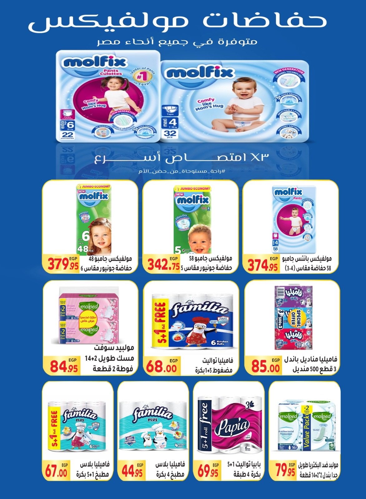 el-mahallawy offers from 2nov to 1nov 2025 عروض المحلاوي من 2 نوفمبر حتى 1 نوفمبر 2025 صفحة رقم 33